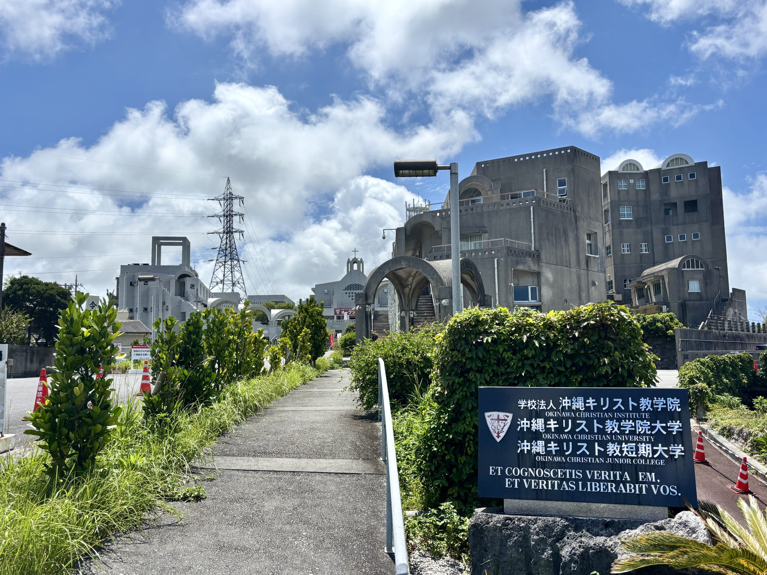 沖縄キリスト教学院大学のキャンパス